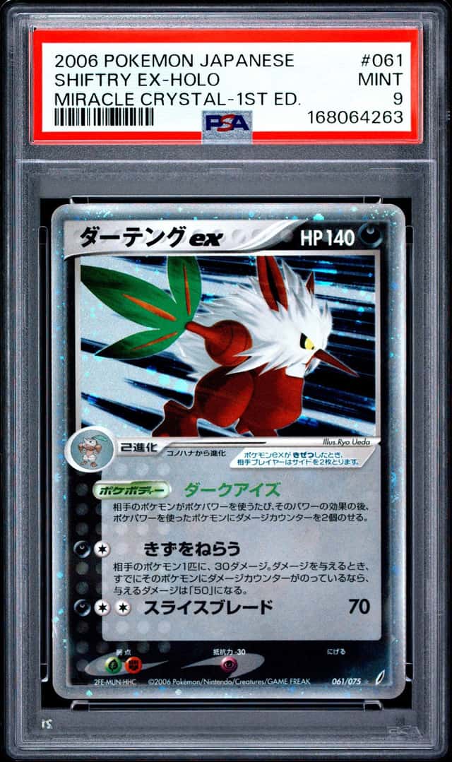 Shiftry EX
