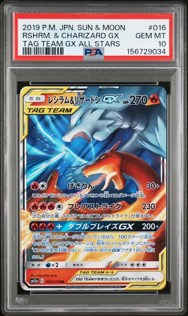 Reshiram & Charizard GX