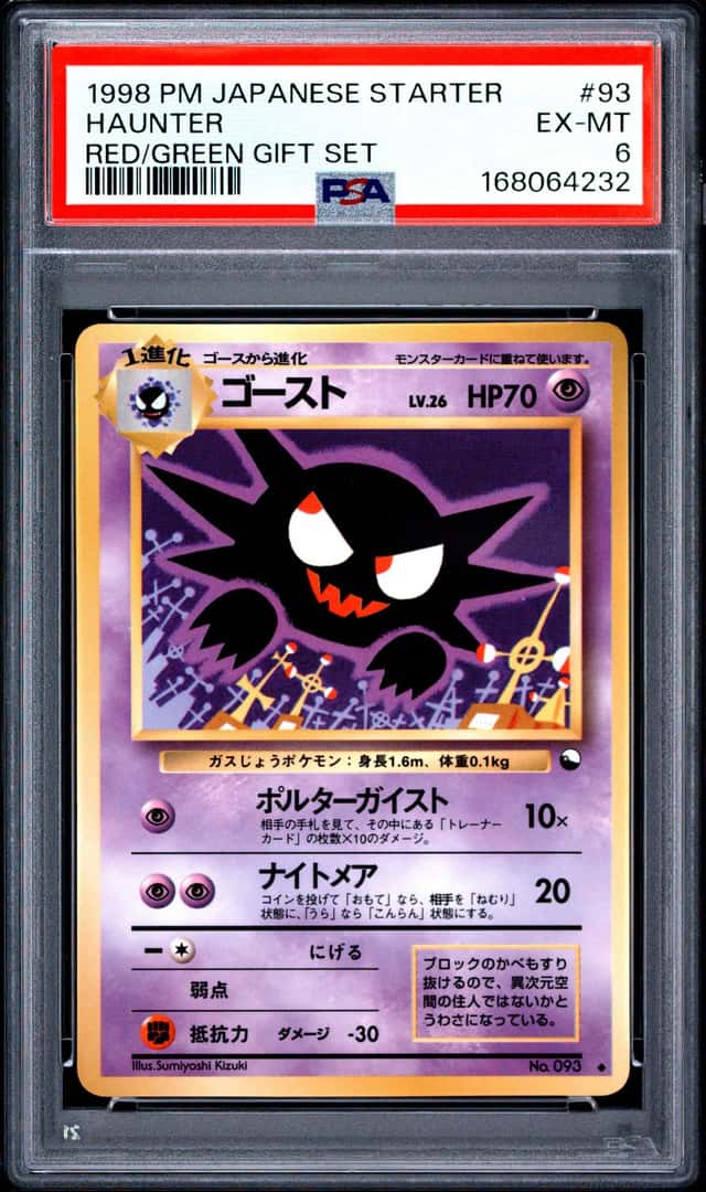 Haunter