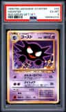 Haunter
