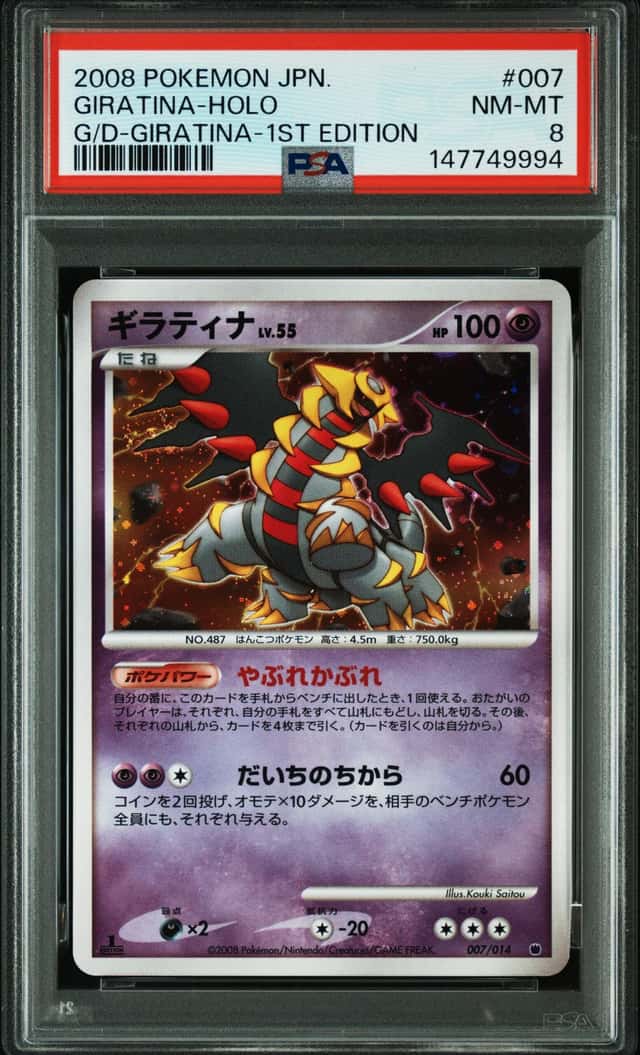 Giratina