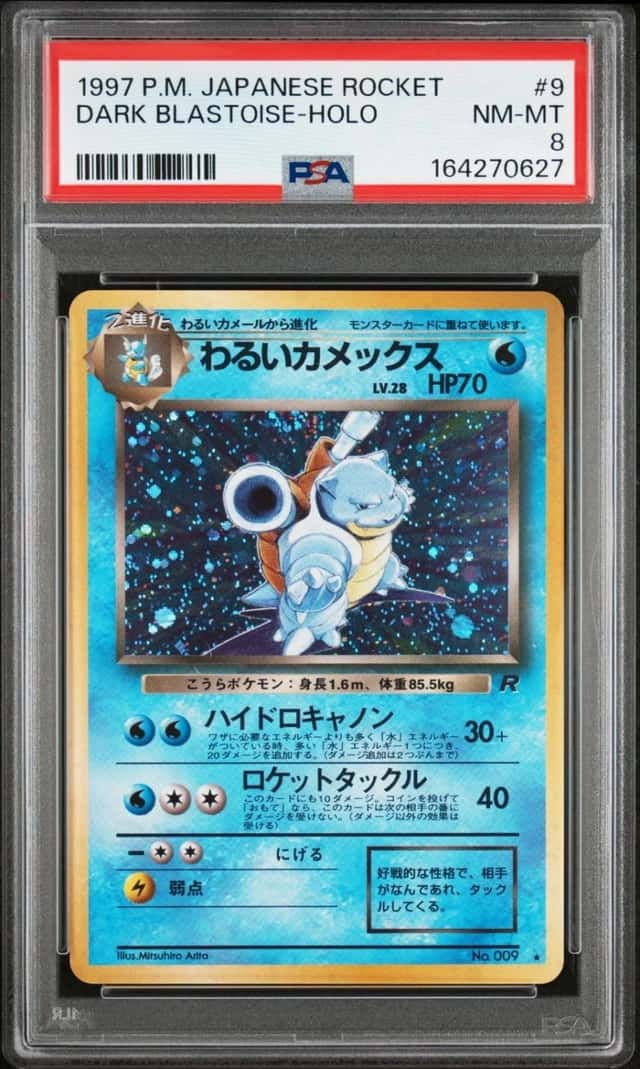 Dark Blastoise