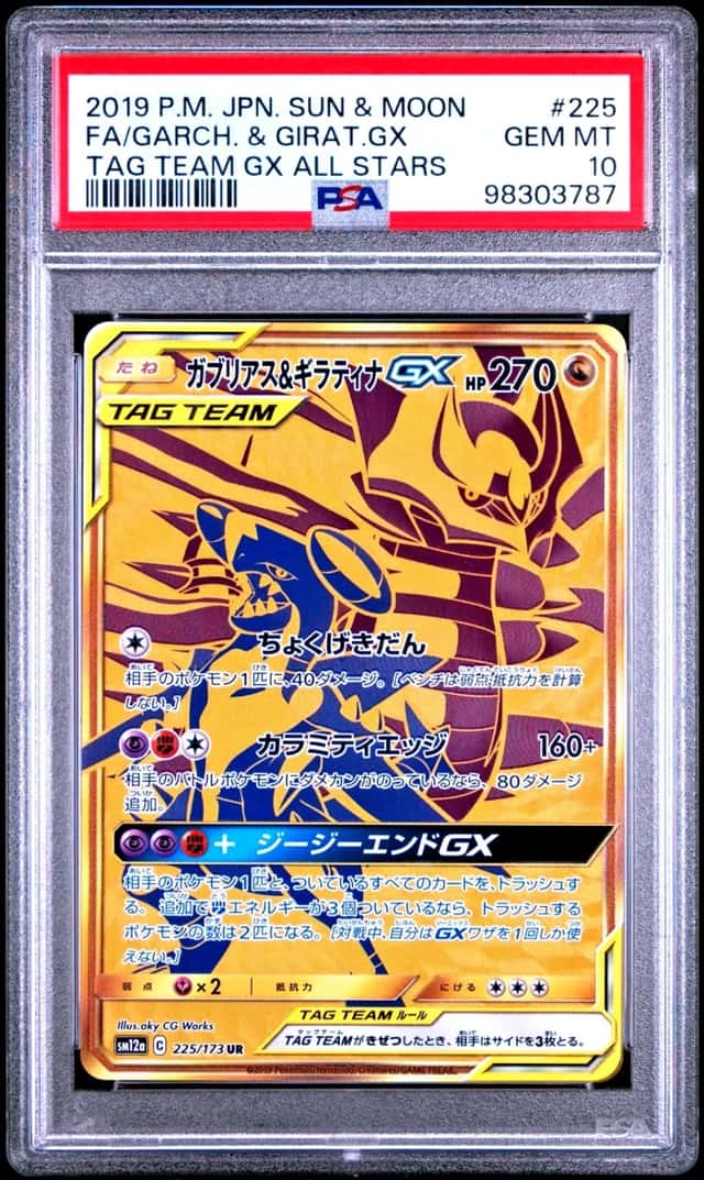 Garchomp & Giratina GX