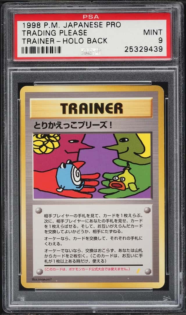 Trade Please!