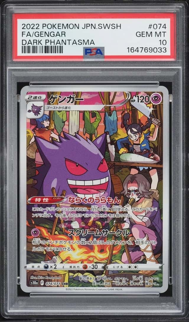 Gengar