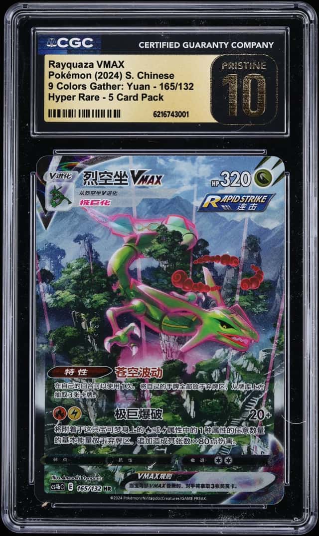 Rayquaza VMAX