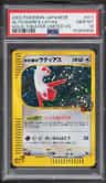 Alto Mare'S Latias