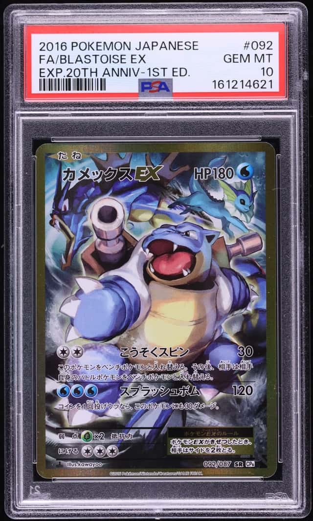 Blastoise EX