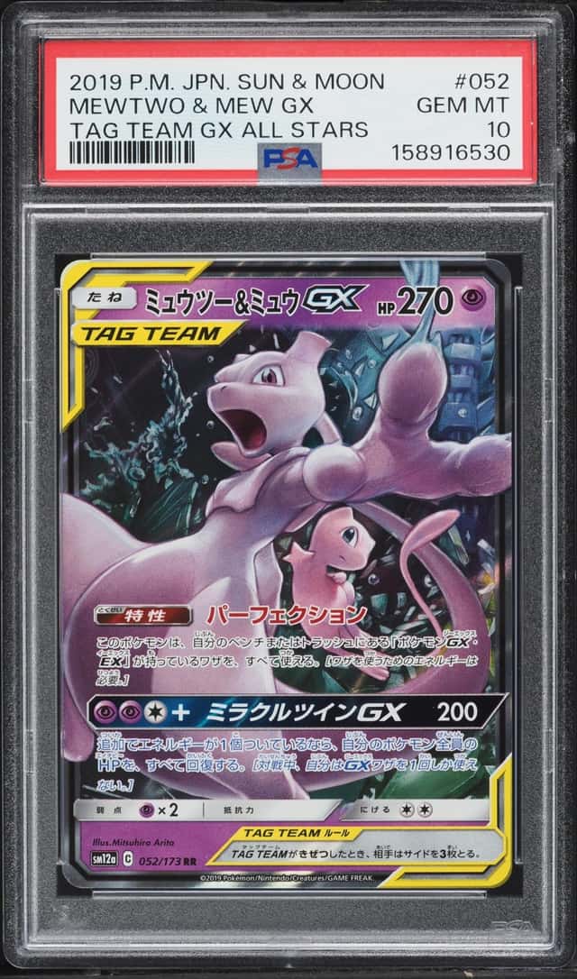 Mewtwo & Mew GX