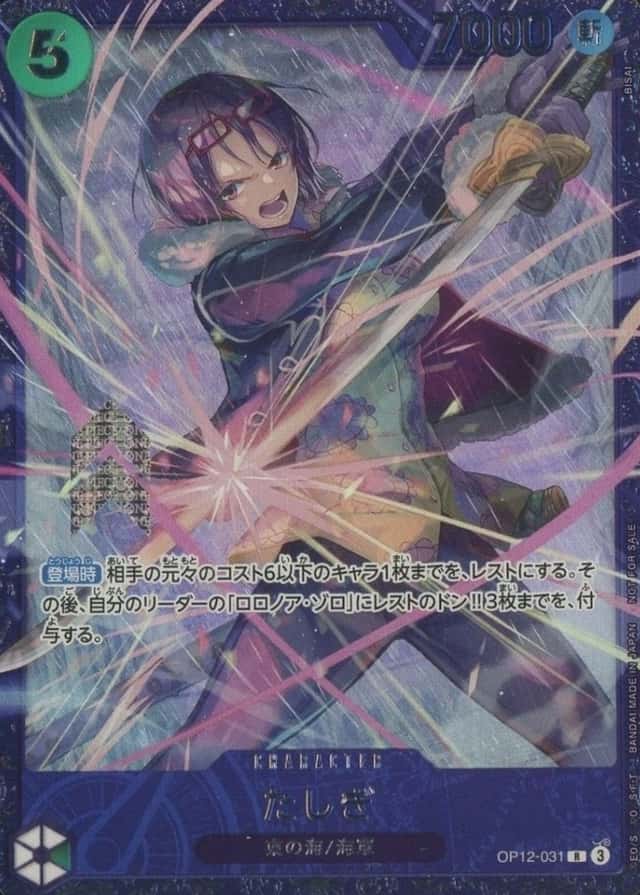 Op Event Prize