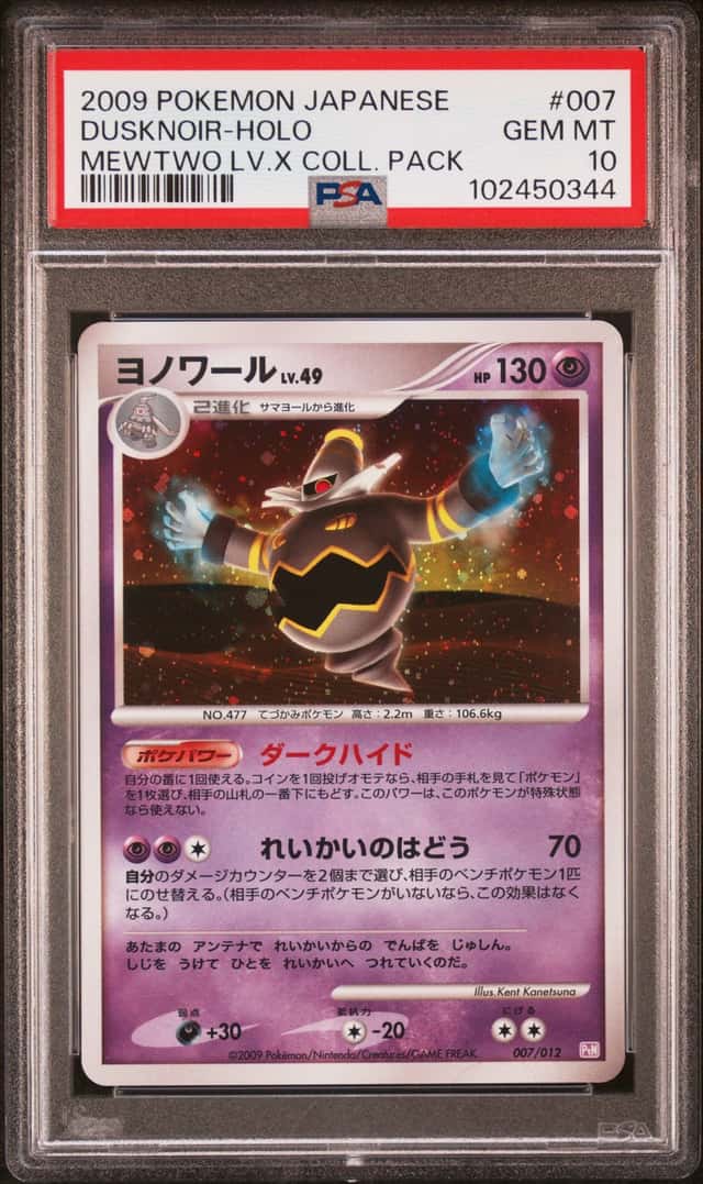 Dusknoir