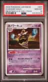 Dusknoir