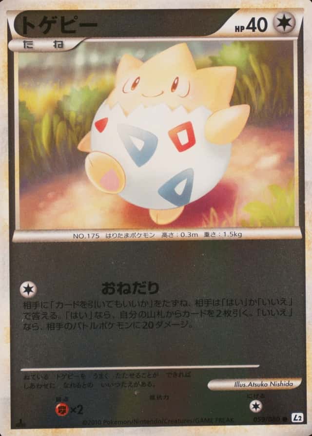 Reverse Holo · 1st Edition