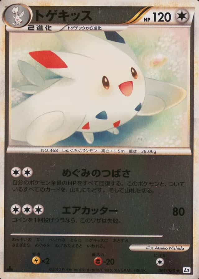 Reverse Holo · 1st Edition