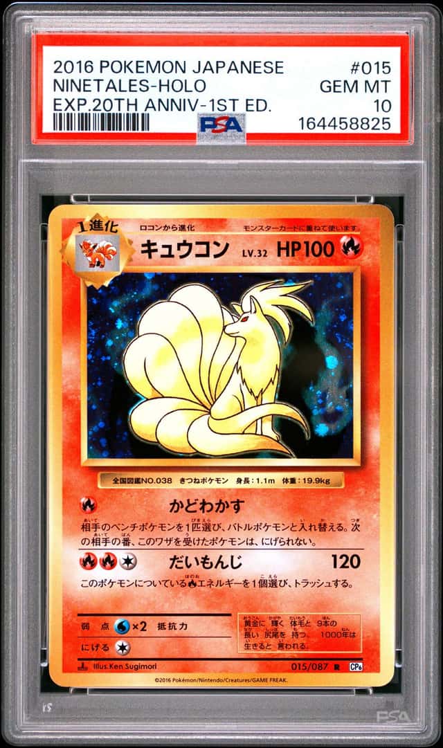 Ninetales