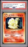 Ninetales