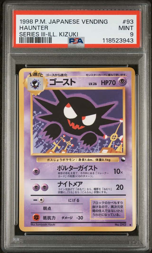 Haunter