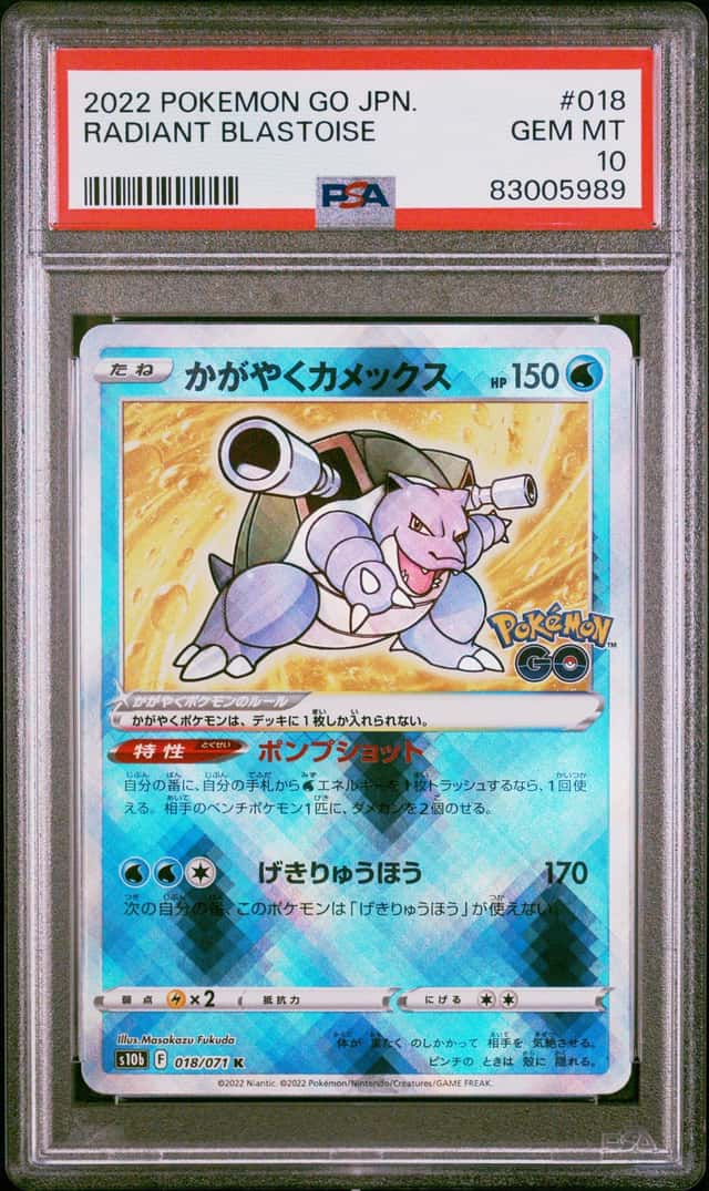 Radiant Blastoise