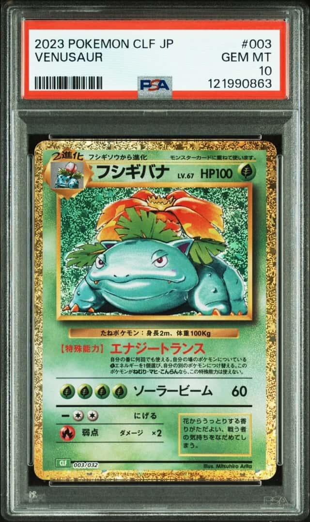 Venusaur