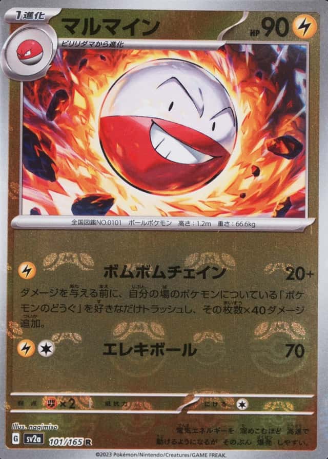 Master Ball · Reverse Holo