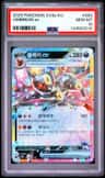 Umbreon Ex