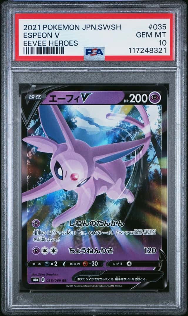Espeon V