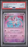 Sylveon