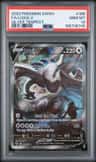 Lugia V