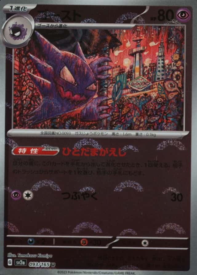 Reverse Holo