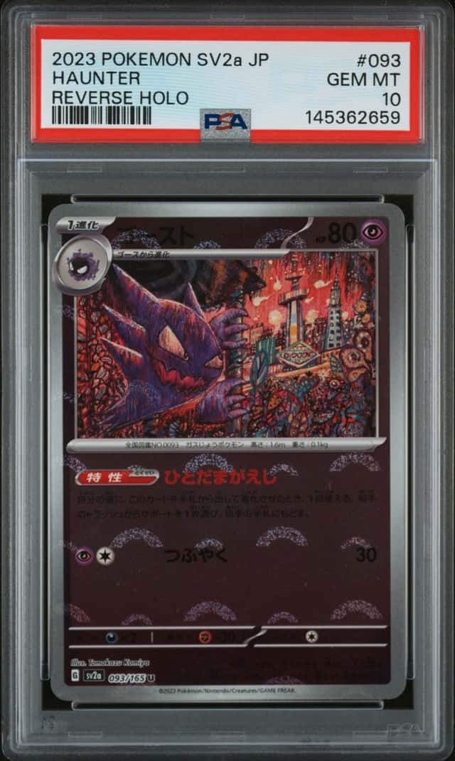 Haunter