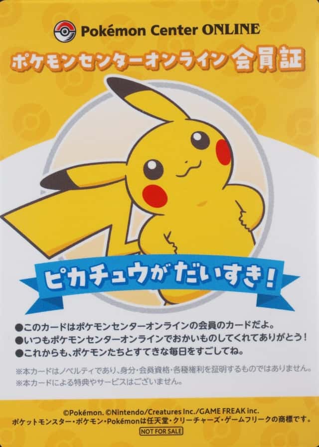 Pokemon Center