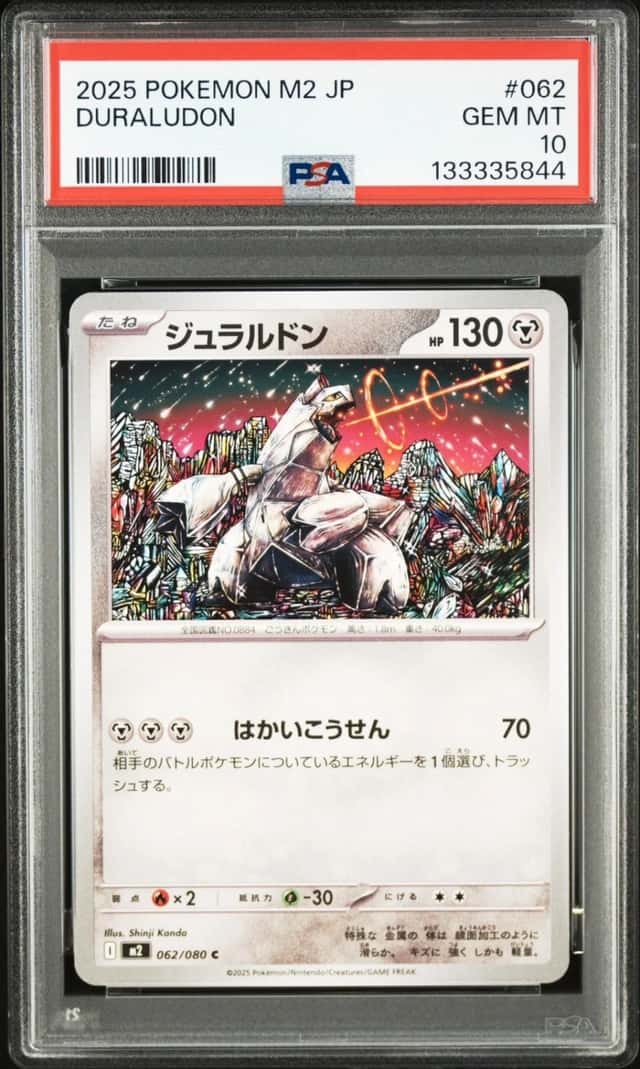 Duraludon