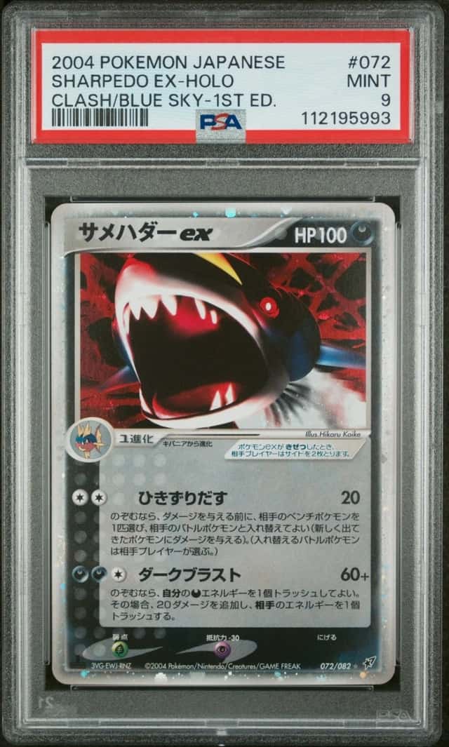 Sharpedo EX