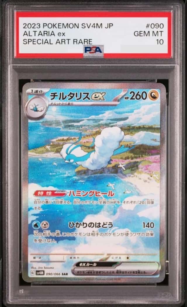 ALTARIA ex