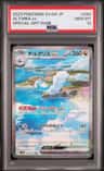 Altaria Ex