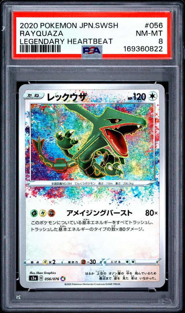 Rayquaza