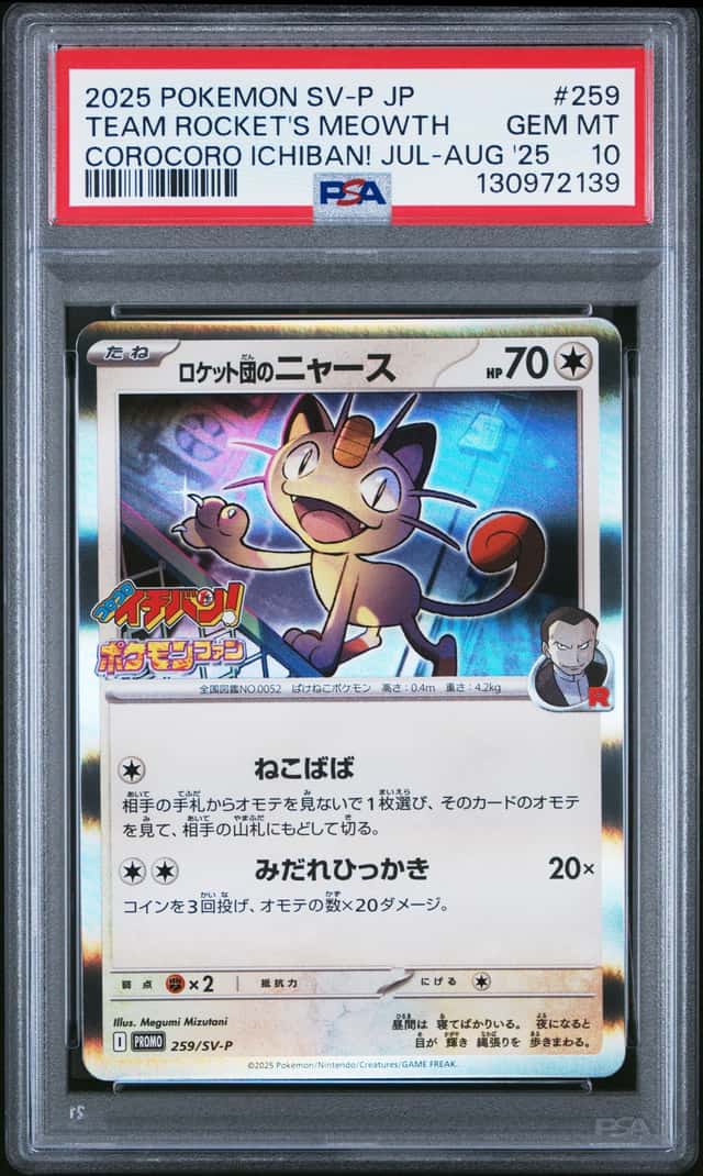 Team Rocket's Meowth