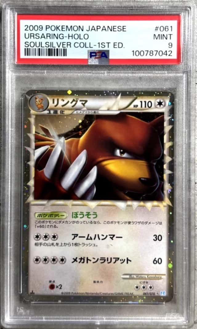 Ursaring