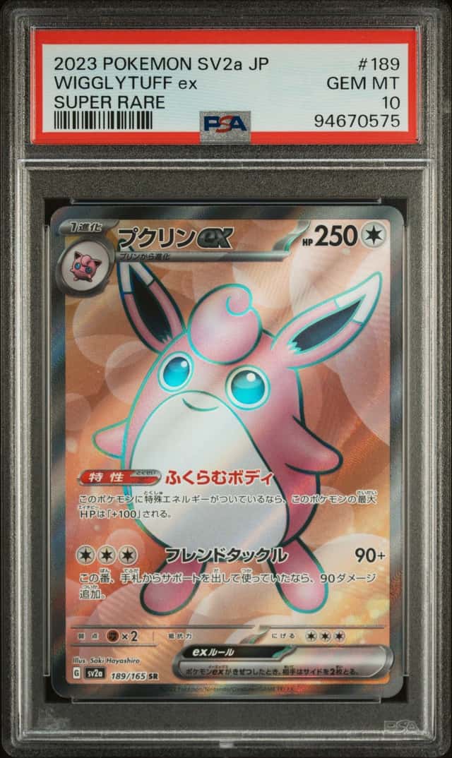 Wigglytuff ex