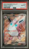 Wigglytuff Ex