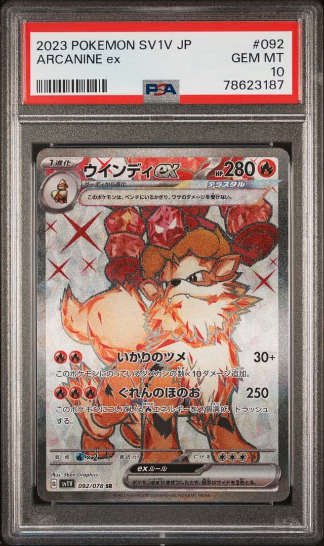 ARCANINE ex