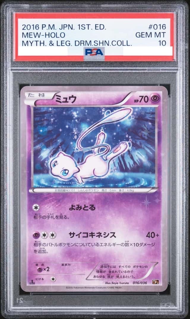 Mew