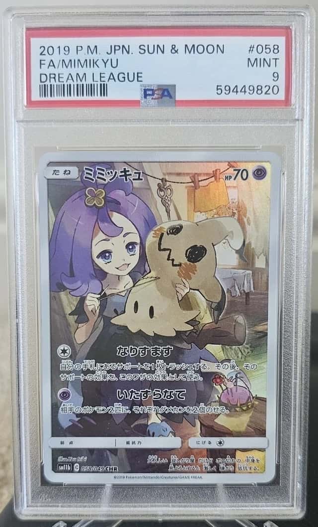 Mimikyu