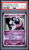 Striking Back Mewtwo