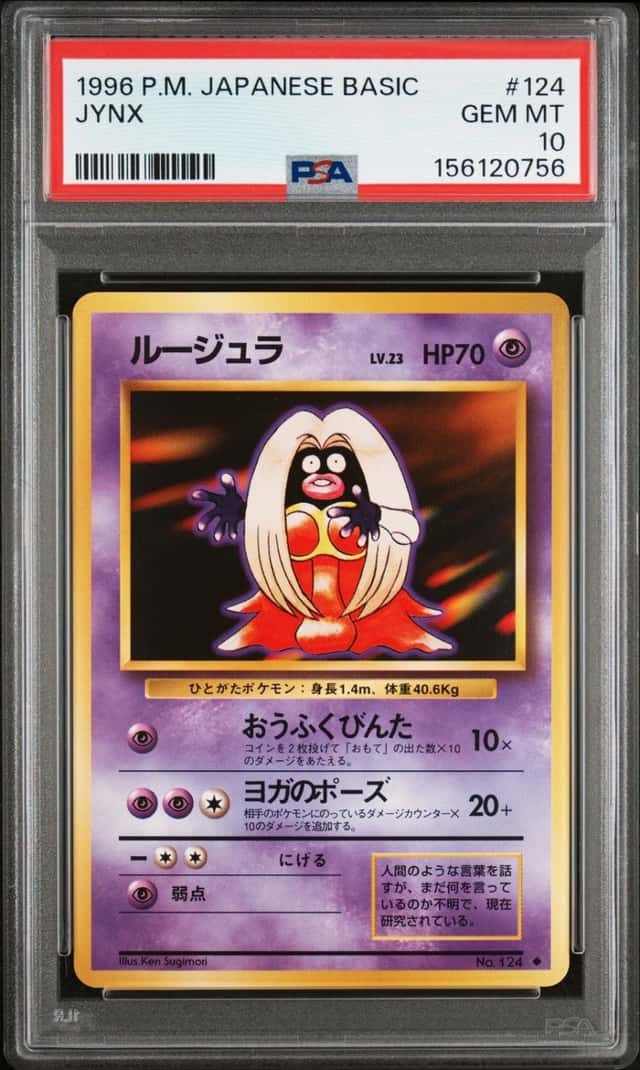 JYNX