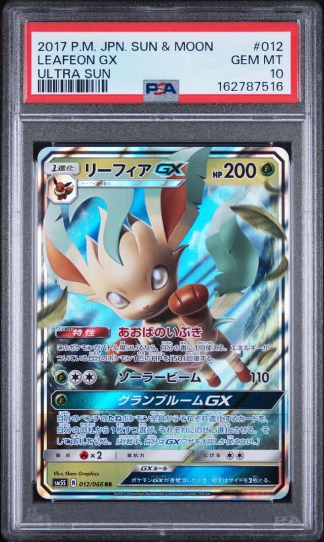 Leafeon GX