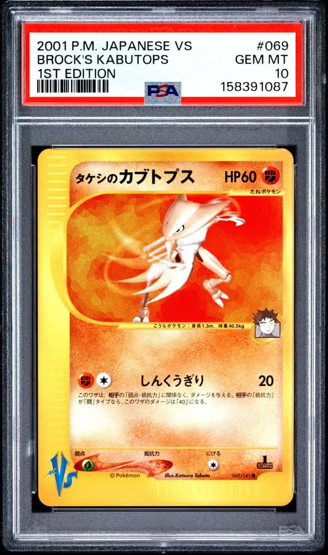 Brock's Kabutops