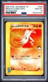 Brock'S Kabutops
