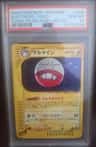 Electrode