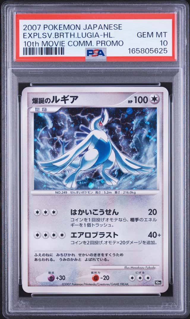 Explosive Birth Lugia